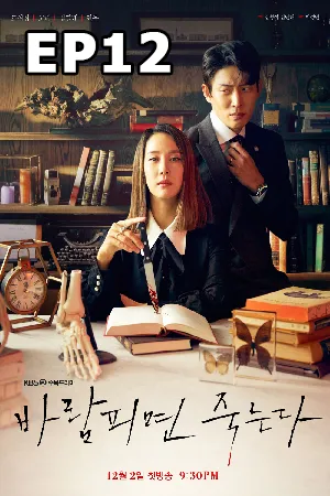 Cheat On Me If You Can (2020) ซับไทย EP12